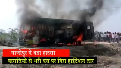 गाजीपुर में बड़ा हादसा : बारातियों से भरी बस पर गिरा हाईटेंशन तार