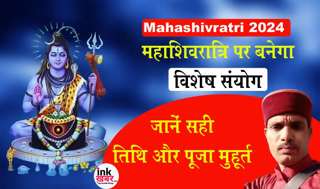 Mahashivratri 2024