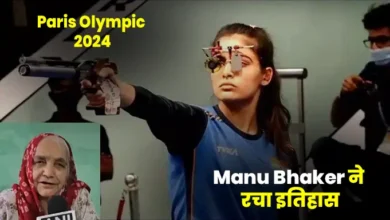 Paris Olympic 2024, Manu Bhaker ने रचा इतिहास