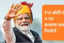 PM मोदी ने X पर बनाया नया रिकॉर्ड